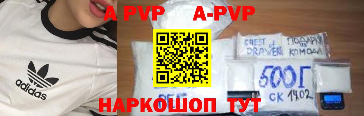 Alpha-PVP СК КРИС  APVP крисы CK  Великий Устюг  Вход с VPN  Альфа ПВП СК КРИС 