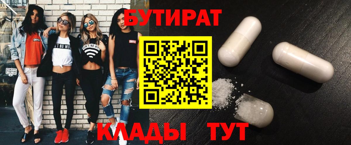 Бутират жидкий экстази Великий Устюг