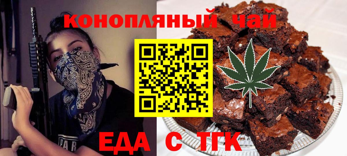 Печенье с ТГК марихуана  Вход с VPN  Великий Устюг 