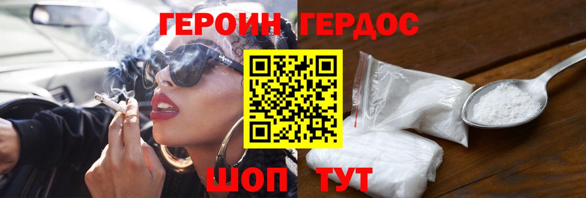 Героин белый  Вход с VPN  Великий Устюг 