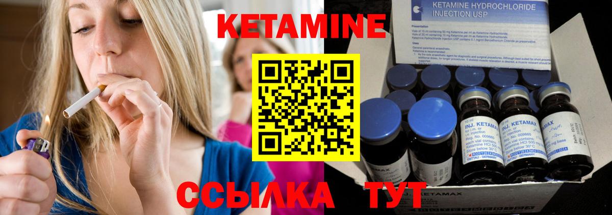 КЕТАМИН ketamine Великий Устюг