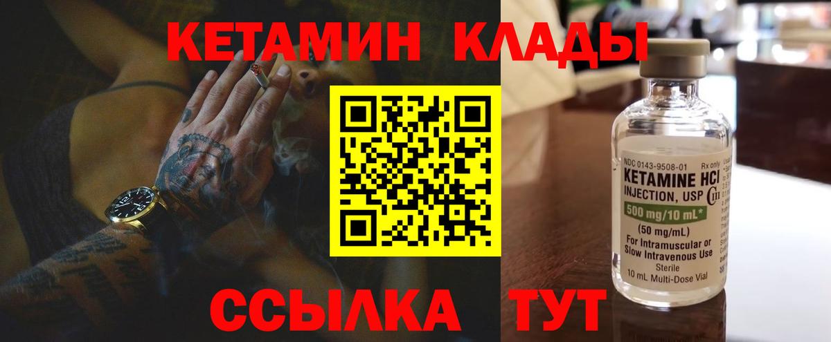 Великий Устюг  КЕТАМИН ketamine  Вход с VPN  Кетамин ketamine 