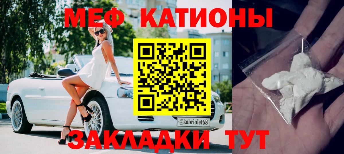 МЕФ мяу мяу  Мефедрон  закладки  Мефедрон  Великий Устюг  Вход с VPN  МЕФ VHQ 