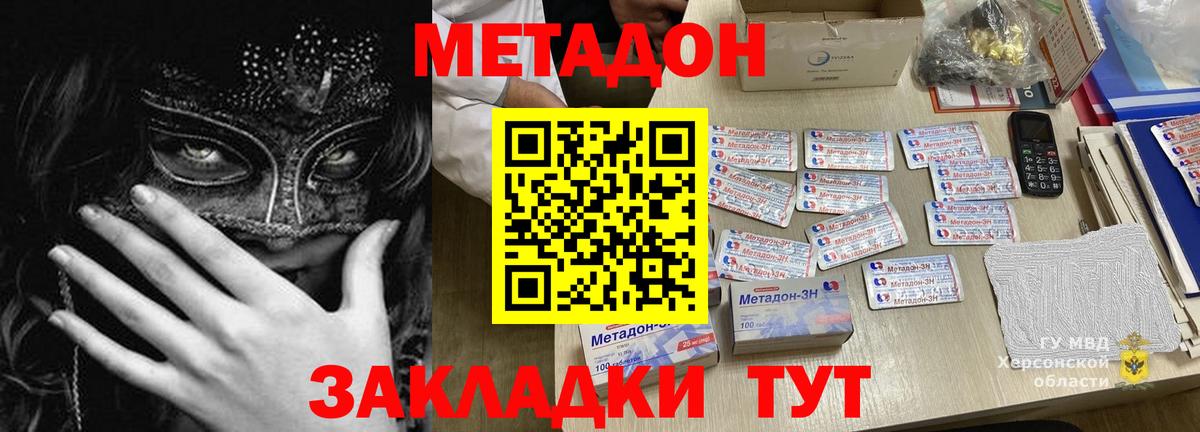 МЕТАДОН мёд  Вход с VPN  Великий Устюг  МЕТАДОН белоснежный 
